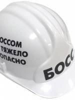 фотография Каска строительная БОСС белая RUS  - 700 р.